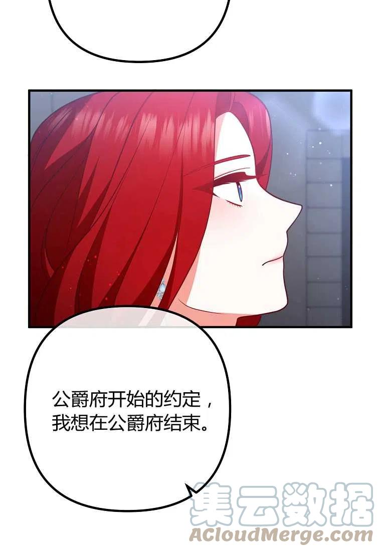 跟我离婚吧，老公韩漫全集-第24话无删减无遮挡章节图片 
