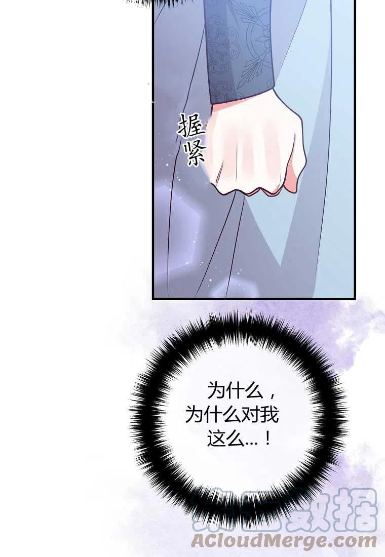 跟我离婚吧，老公韩漫全集-第24话无删减无遮挡章节图片 
