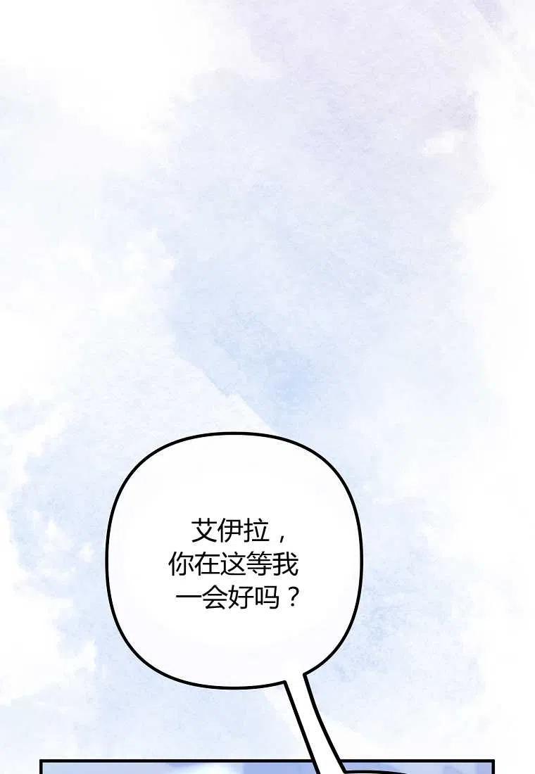 跟我离婚吧，老公韩漫全集-第24话无删减无遮挡章节图片 