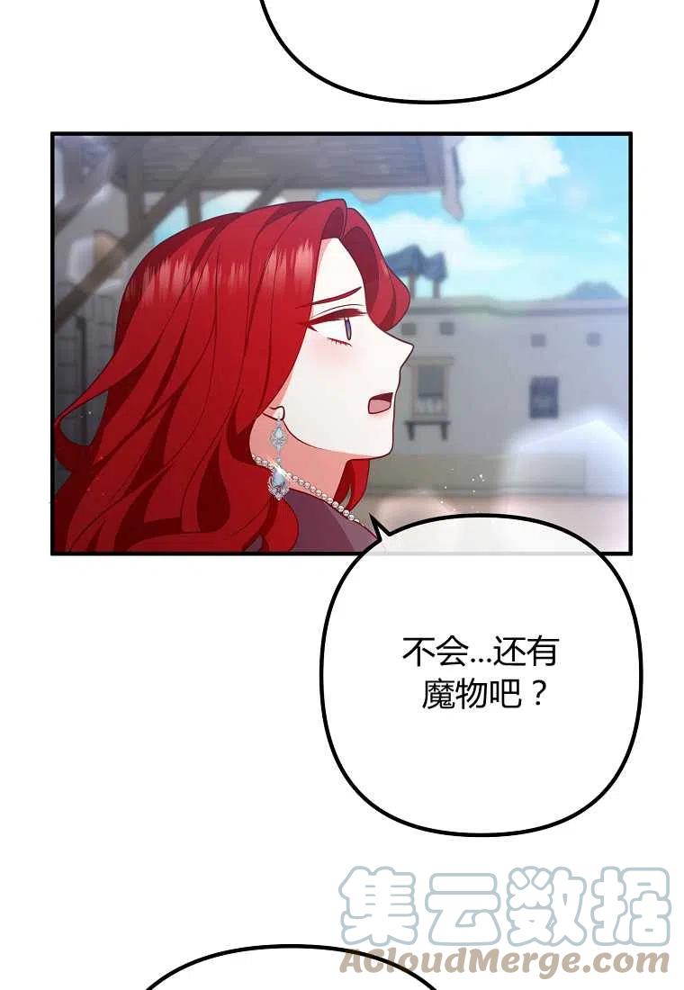跟我离婚吧，老公韩漫全集-第24话无删减无遮挡章节图片 