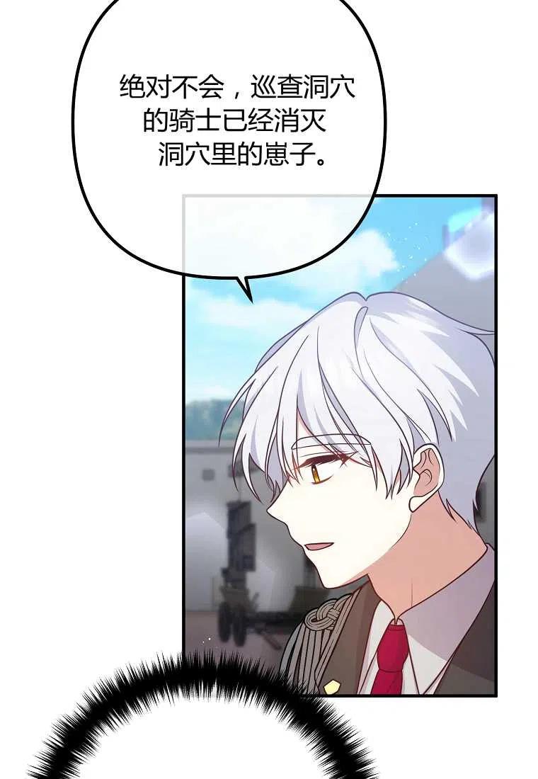 跟我离婚吧，老公韩漫全集-第24话无删减无遮挡章节图片 