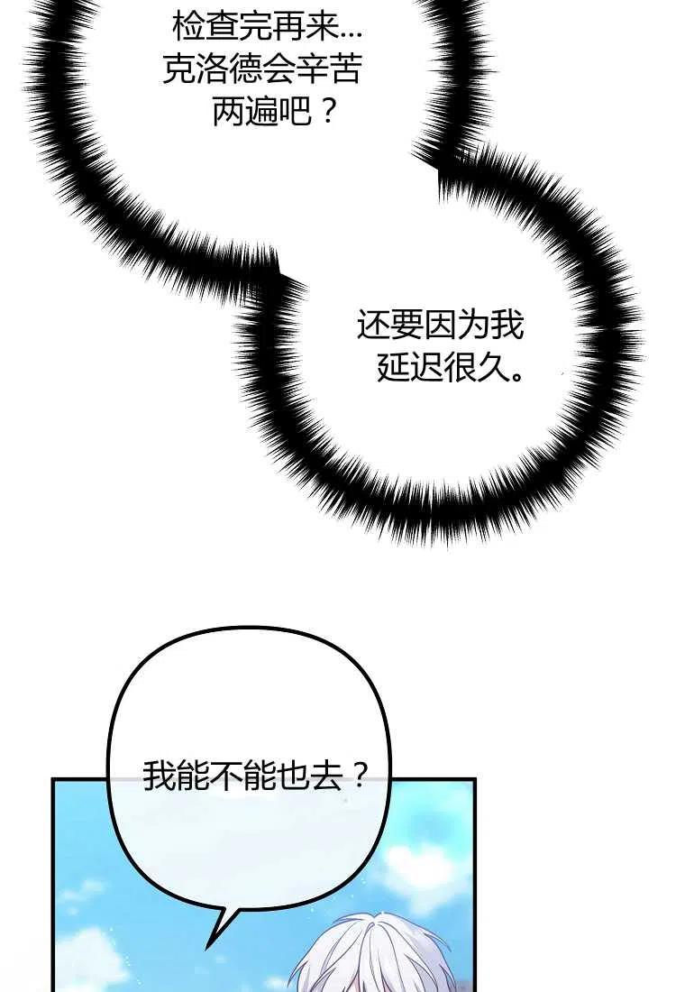 跟我离婚吧，老公韩漫全集-第24话无删减无遮挡章节图片 