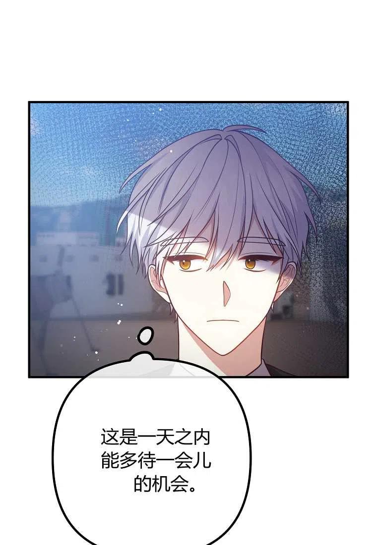 跟我离婚吧，老公韩漫全集-第24话无删减无遮挡章节图片 