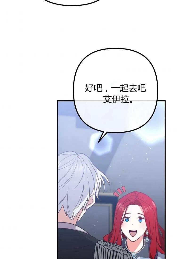 跟我离婚吧，老公韩漫全集-第24话无删减无遮挡章节图片 