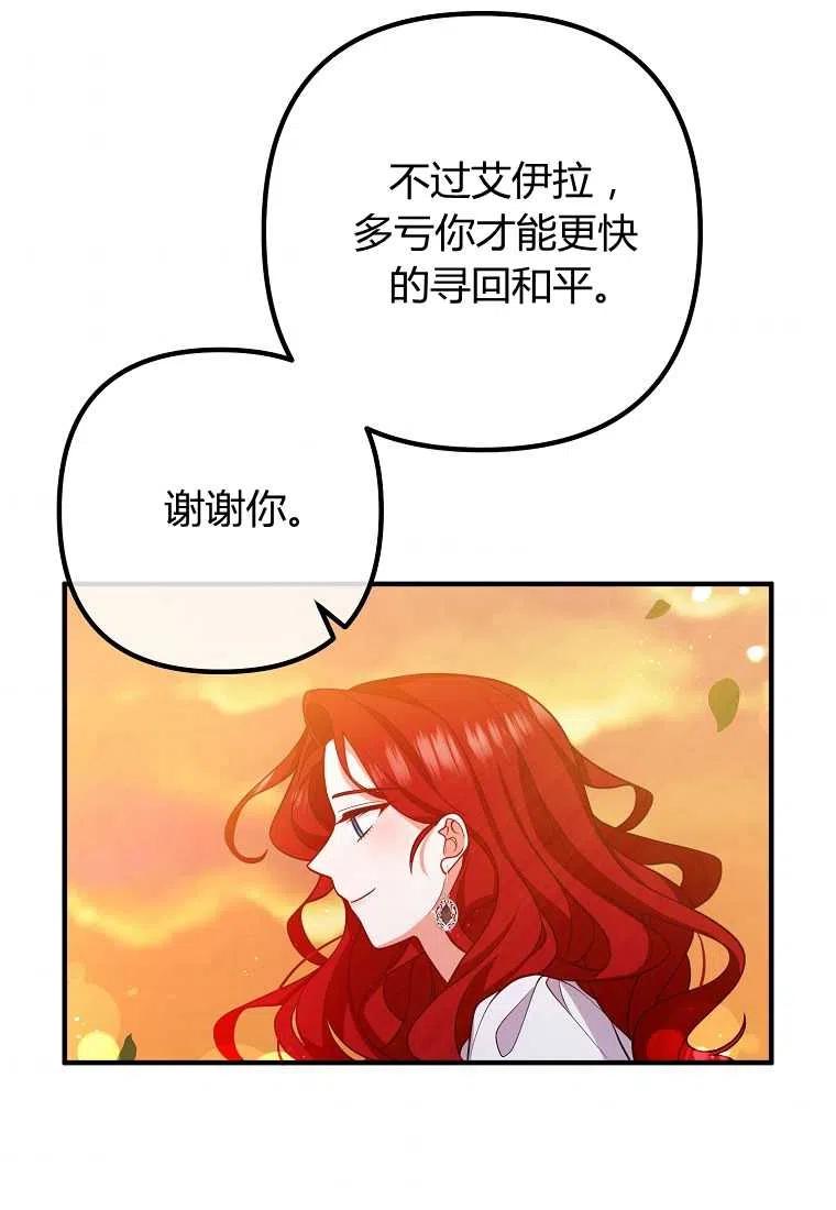 跟我离婚吧，老公韩漫全集-第24话无删减无遮挡章节图片 