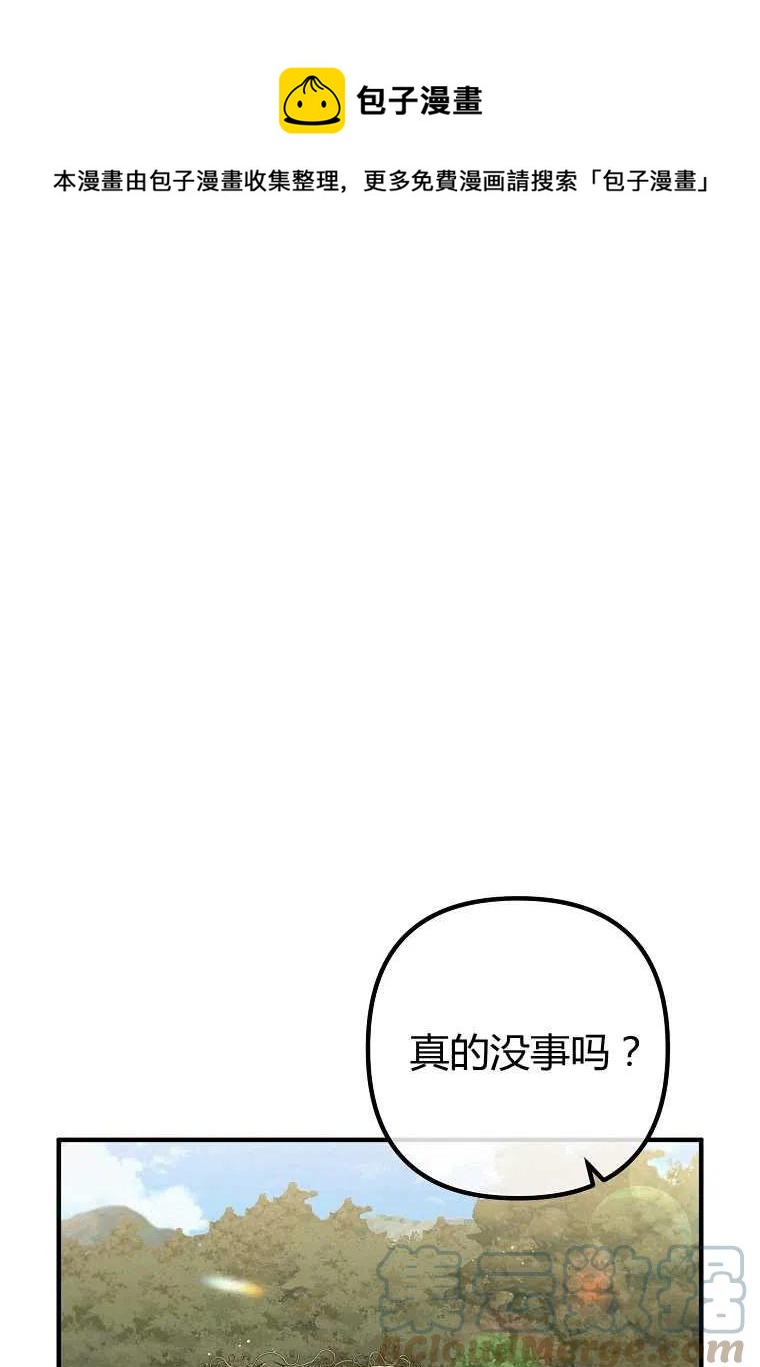 跟我离婚吧，老公韩漫全集-第25话无删减无遮挡章节图片 