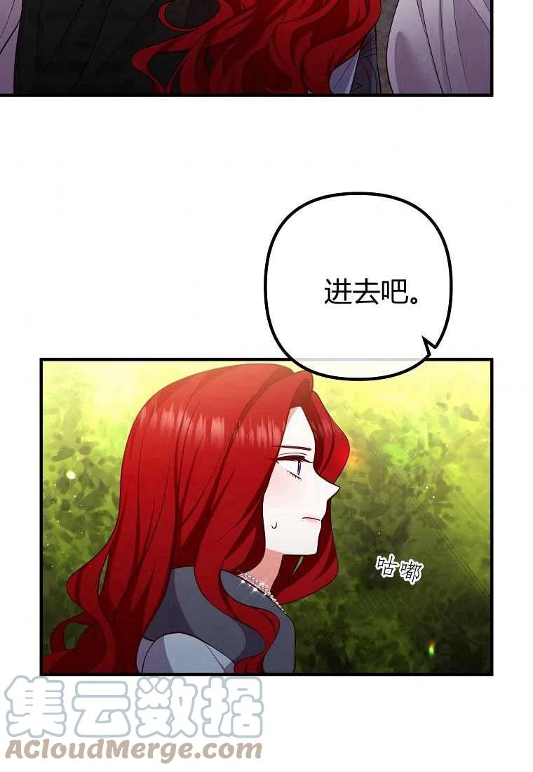 跟我离婚吧，老公韩漫全集-第25话无删减无遮挡章节图片 