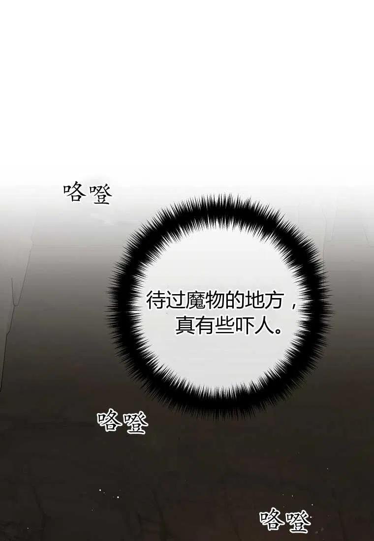 跟我离婚吧，老公韩漫全集-第25话无删减无遮挡章节图片 