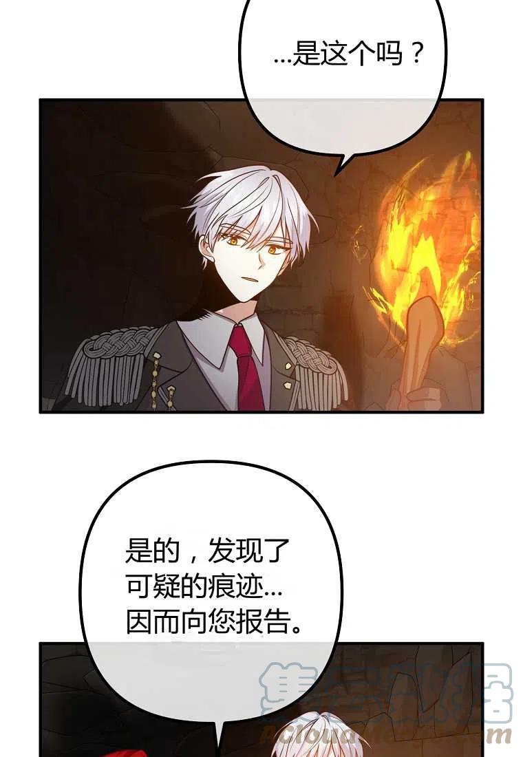 跟我离婚吧，老公韩漫全集-第25话无删减无遮挡章节图片 