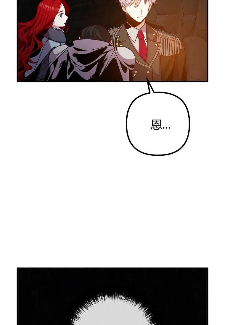 跟我离婚吧，老公韩漫全集-第25话无删减无遮挡章节图片 