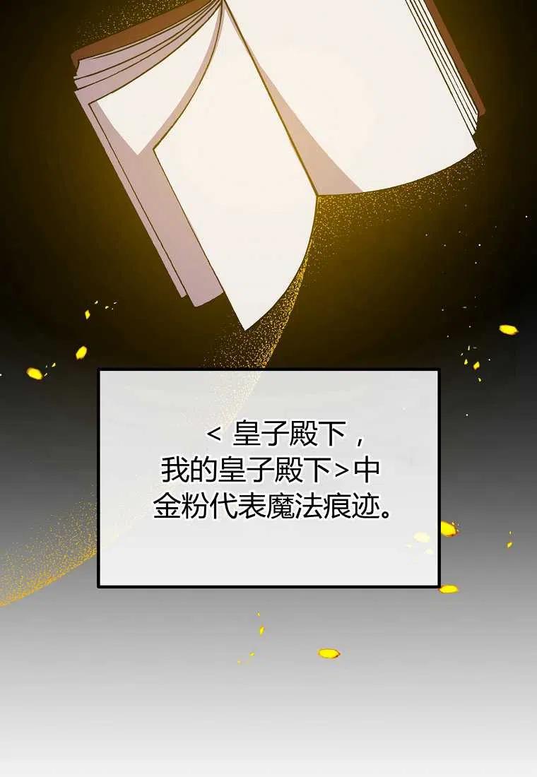跟我离婚吧，老公韩漫全集-第25话无删减无遮挡章节图片 