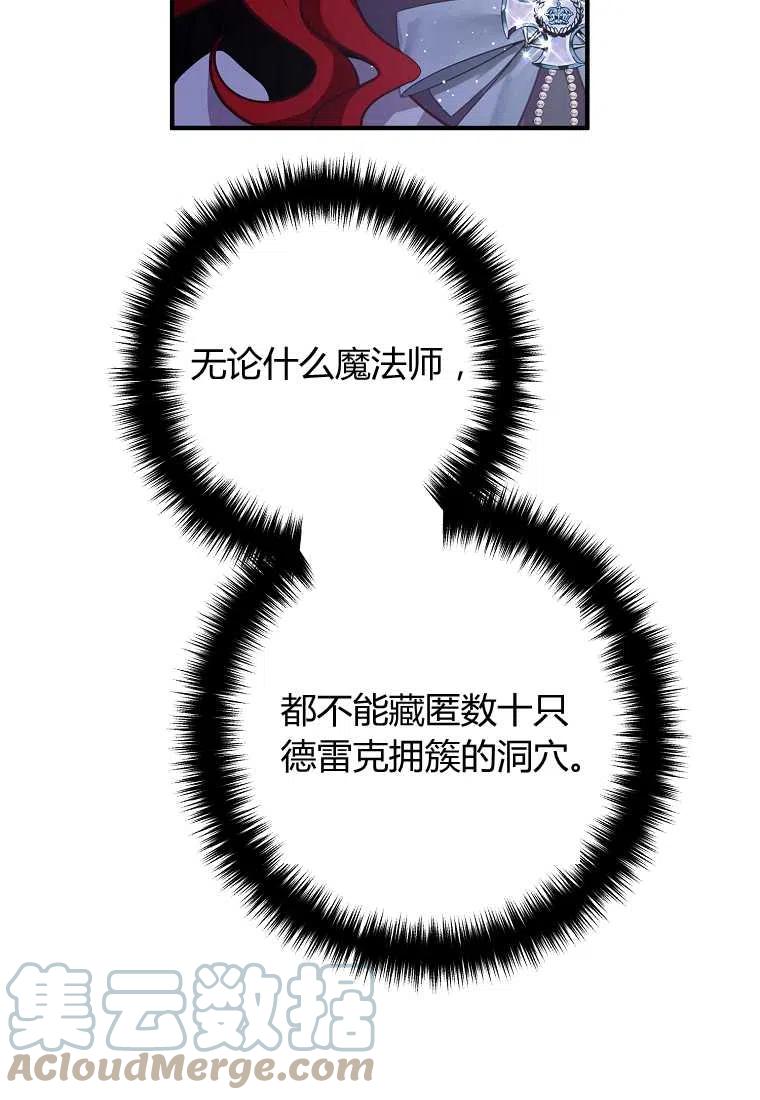 跟我离婚吧，老公韩漫全集-第25话无删减无遮挡章节图片 