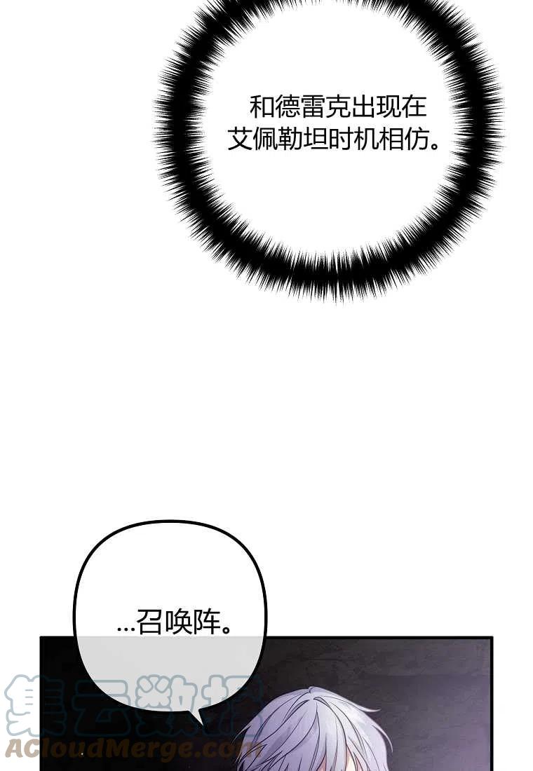 跟我离婚吧，老公韩漫全集-第25话无删减无遮挡章节图片 