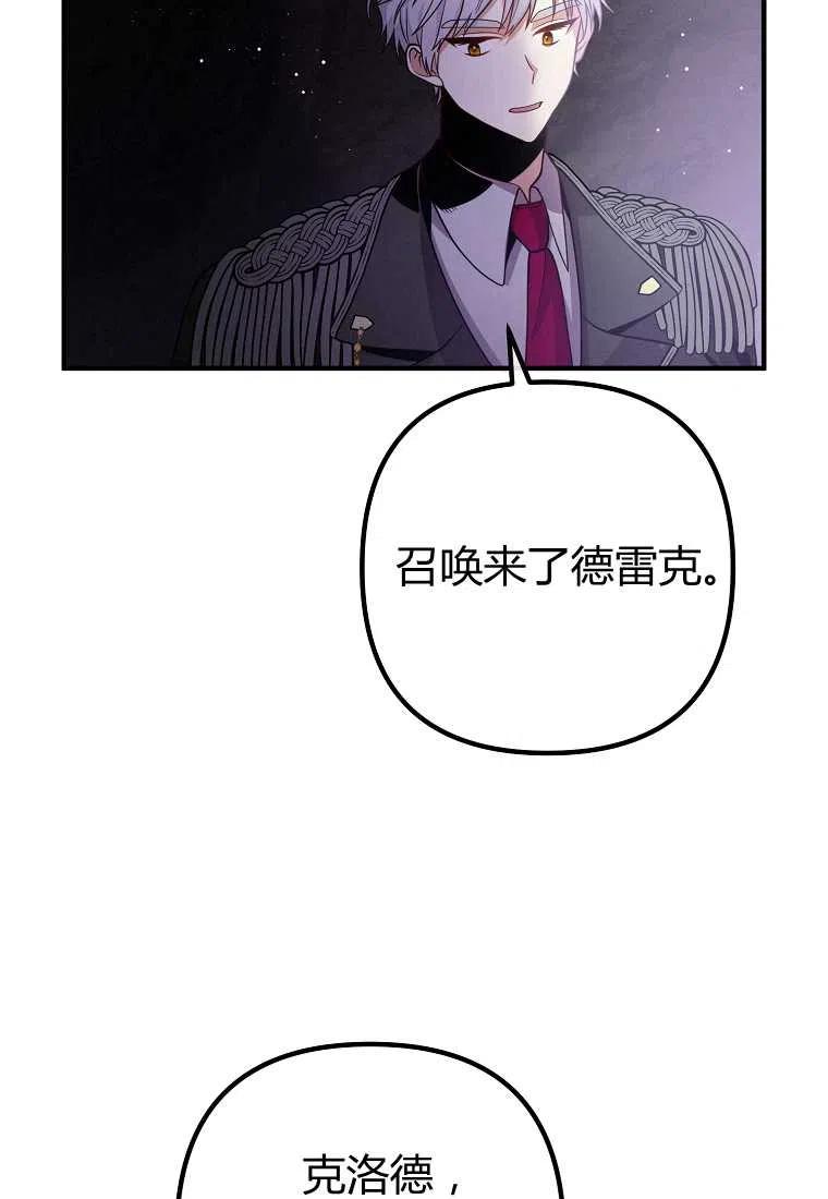 跟我离婚吧，老公韩漫全集-第25话无删减无遮挡章节图片 