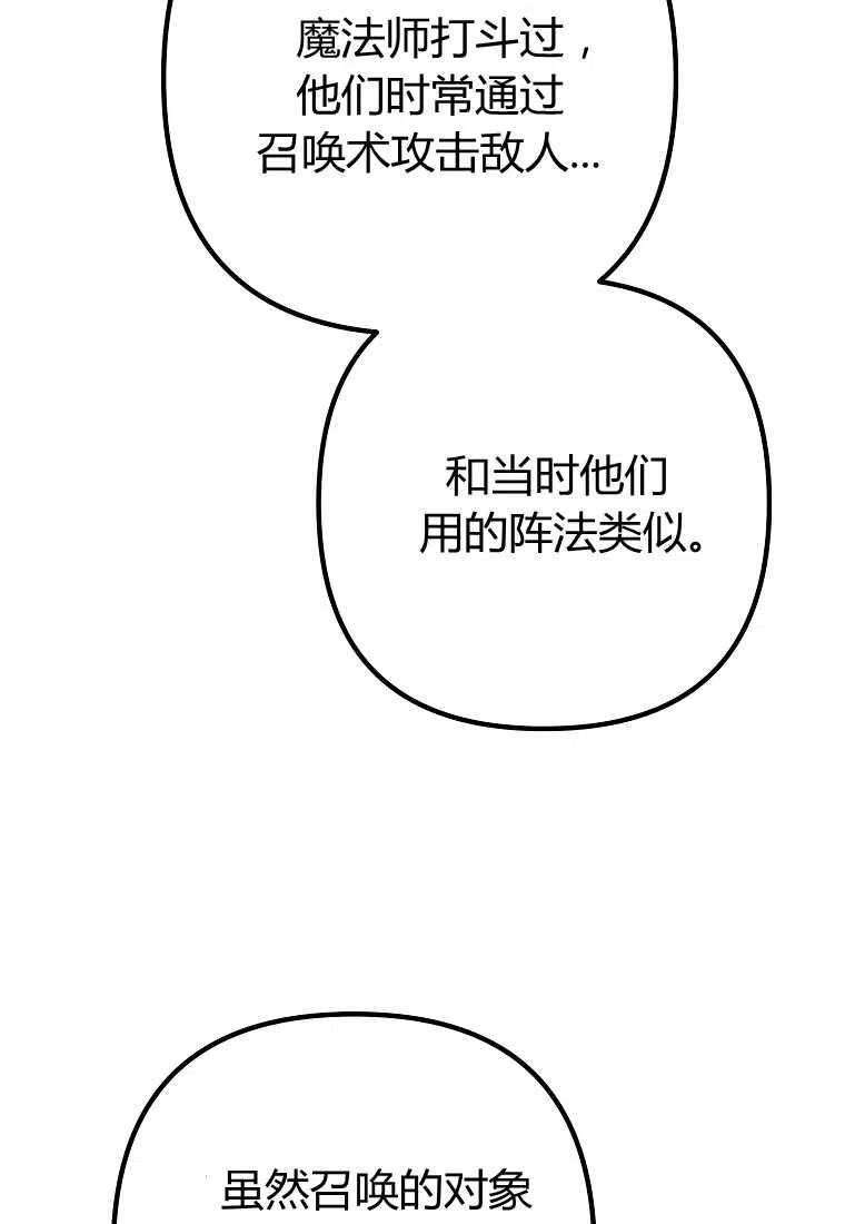 跟我离婚吧，老公韩漫全集-第25话无删减无遮挡章节图片 