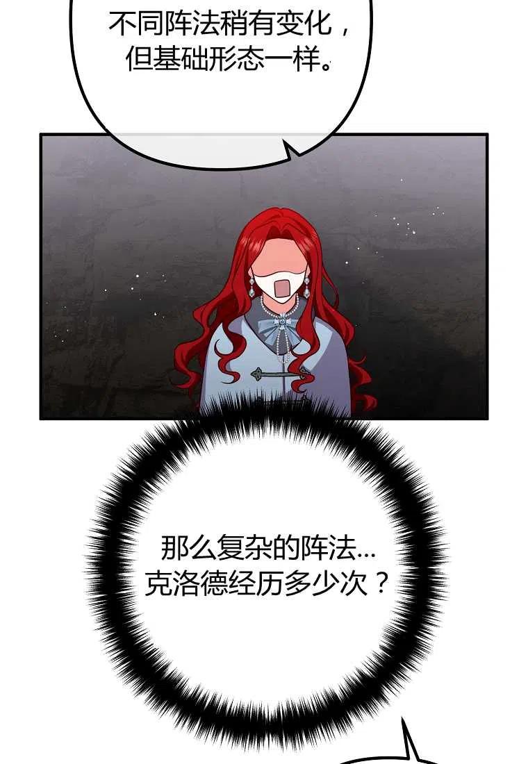 跟我离婚吧，老公韩漫全集-第25话无删减无遮挡章节图片 