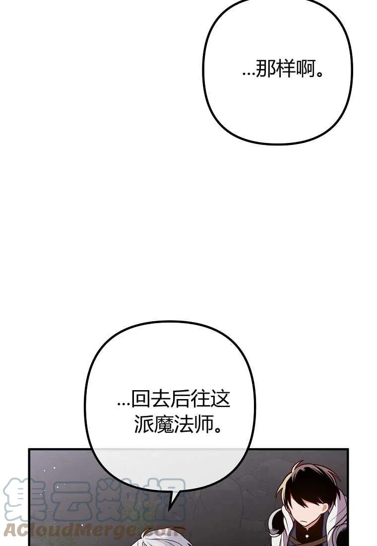 跟我离婚吧，老公韩漫全集-第25话无删减无遮挡章节图片 