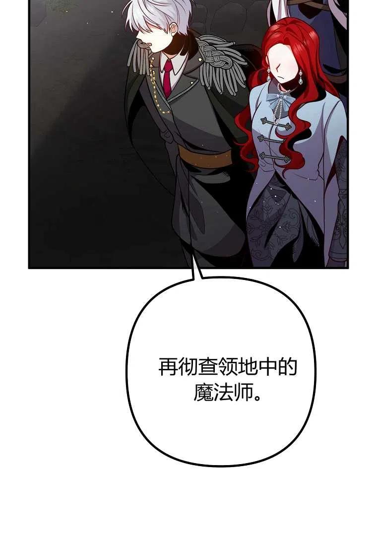 跟我离婚吧，老公韩漫全集-第25话无删减无遮挡章节图片 