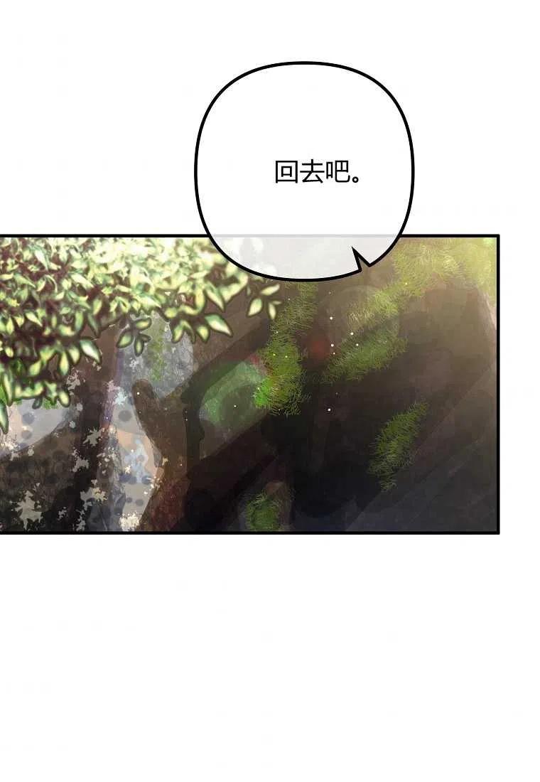 跟我离婚吧，老公韩漫全集-第25话无删减无遮挡章节图片 