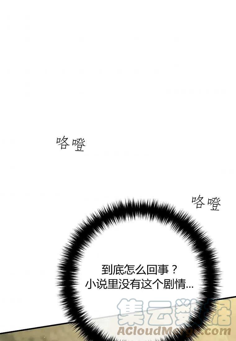 跟我离婚吧，老公韩漫全集-第25话无删减无遮挡章节图片 