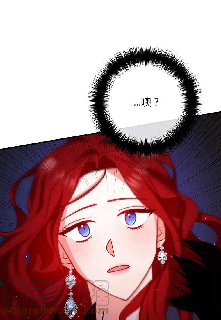 跟我离婚吧，老公韩漫全集-第25话无删减无遮挡章节图片 