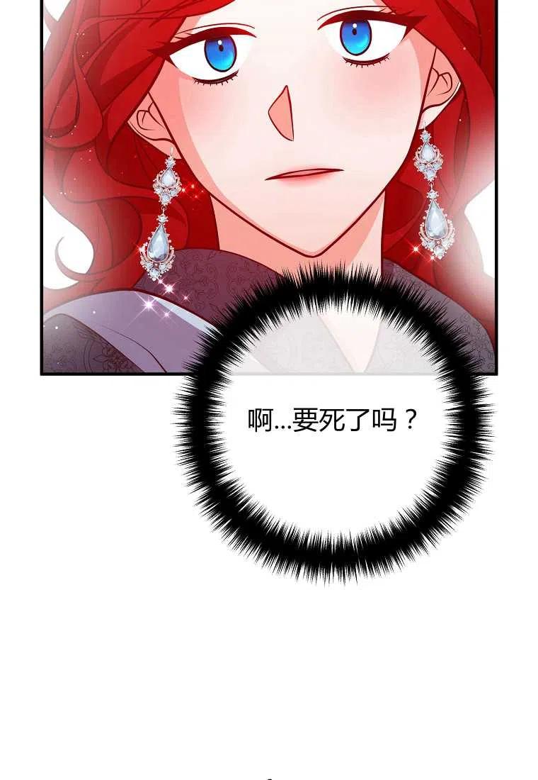 跟我离婚吧，老公韩漫全集-第25话无删减无遮挡章节图片 