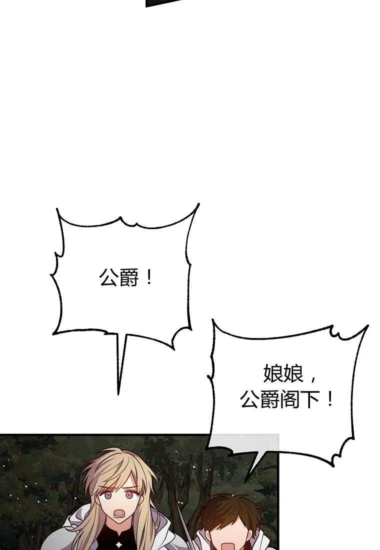 跟我离婚吧，老公韩漫全集-第25话无删减无遮挡章节图片 