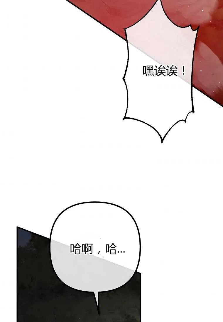 跟我离婚吧，老公韩漫全集-第25话无删减无遮挡章节图片 