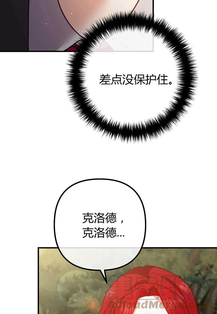 跟我离婚吧，老公韩漫全集-第25话无删减无遮挡章节图片 
