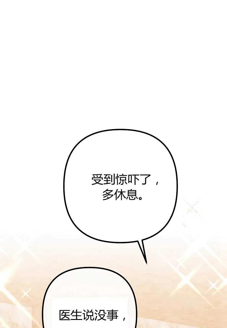 跟我离婚吧，老公韩漫全集-第25话无删减无遮挡章节图片 