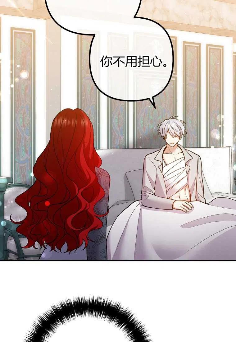 跟我离婚吧，老公韩漫全集-第25话无删减无遮挡章节图片 