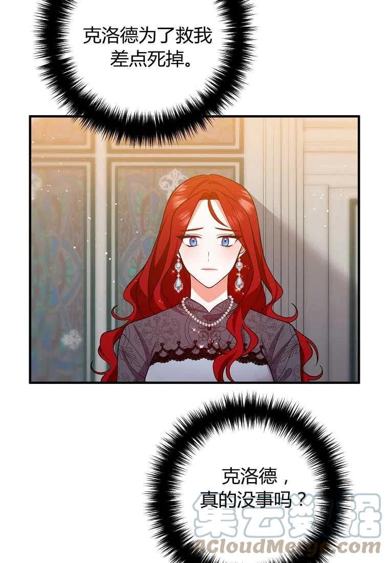 跟我离婚吧，老公韩漫全集-第25话无删减无遮挡章节图片 