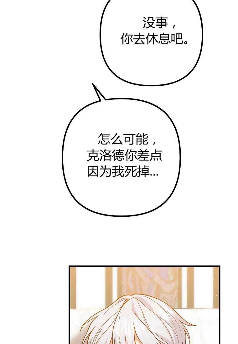 跟我离婚吧，老公韩漫全集-第25话无删减无遮挡章节图片 