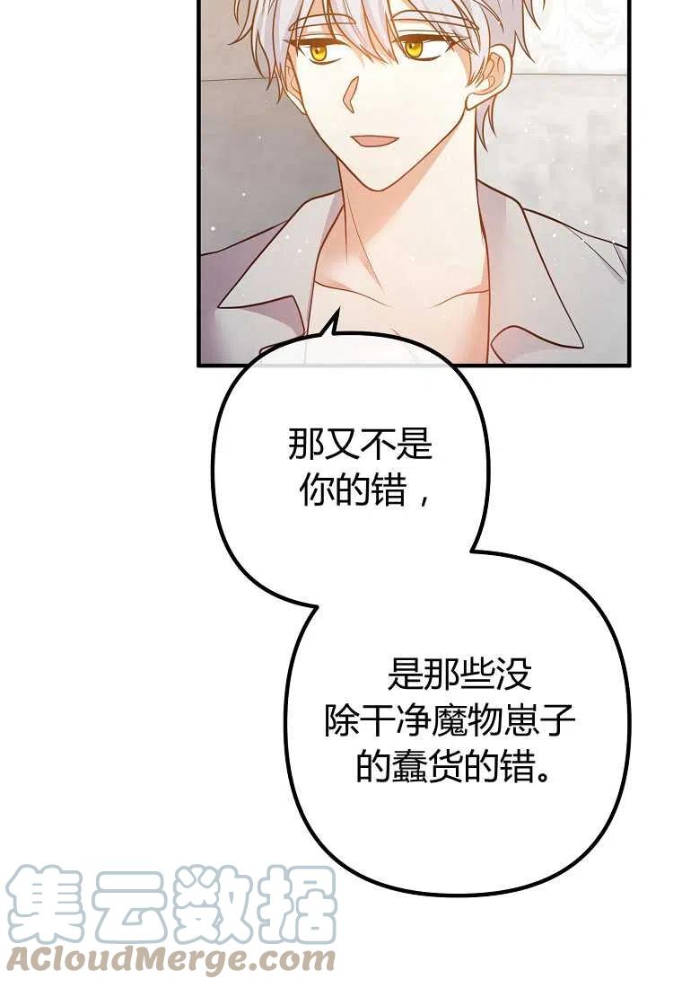 跟我离婚吧，老公韩漫全集-第25话无删减无遮挡章节图片 