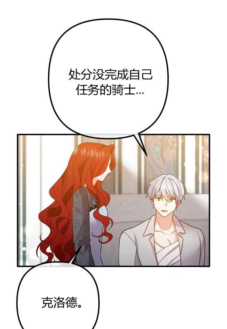 跟我离婚吧，老公韩漫全集-第25话无删减无遮挡章节图片 