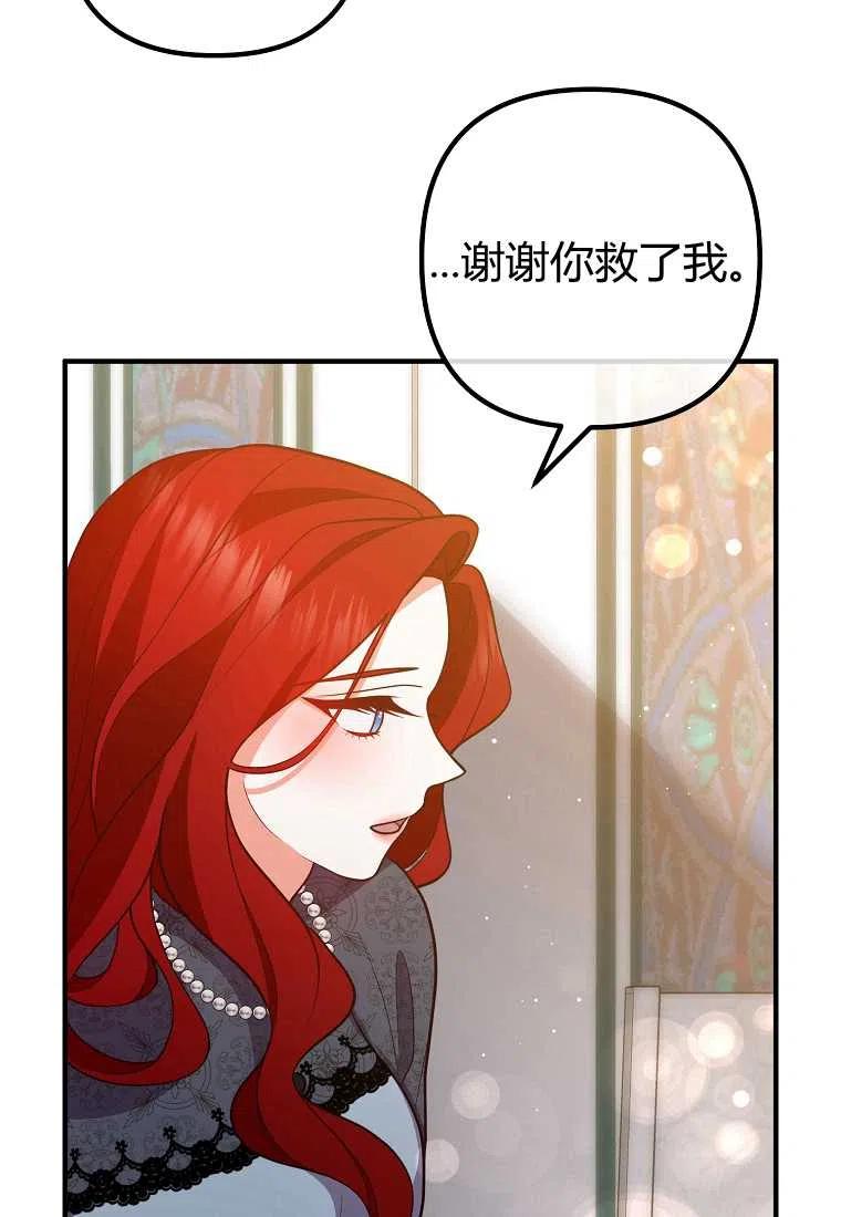 跟我离婚吧，老公韩漫全集-第25话无删减无遮挡章节图片 