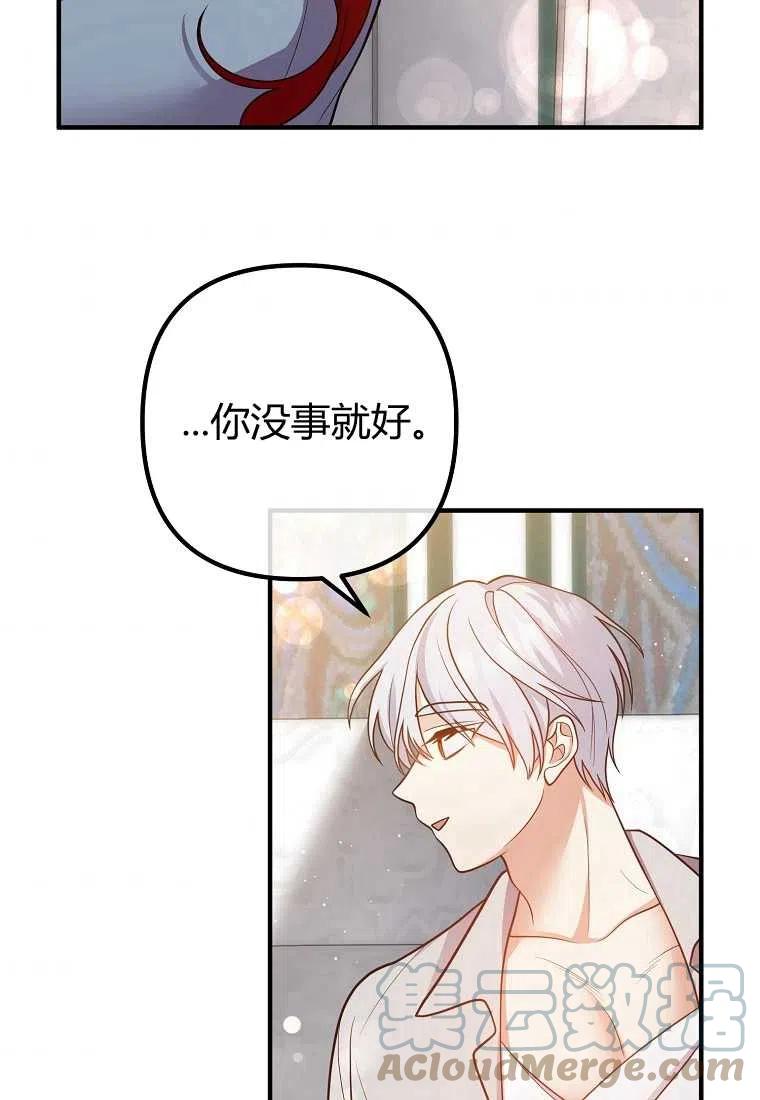 跟我离婚吧，老公韩漫全集-第25话无删减无遮挡章节图片 