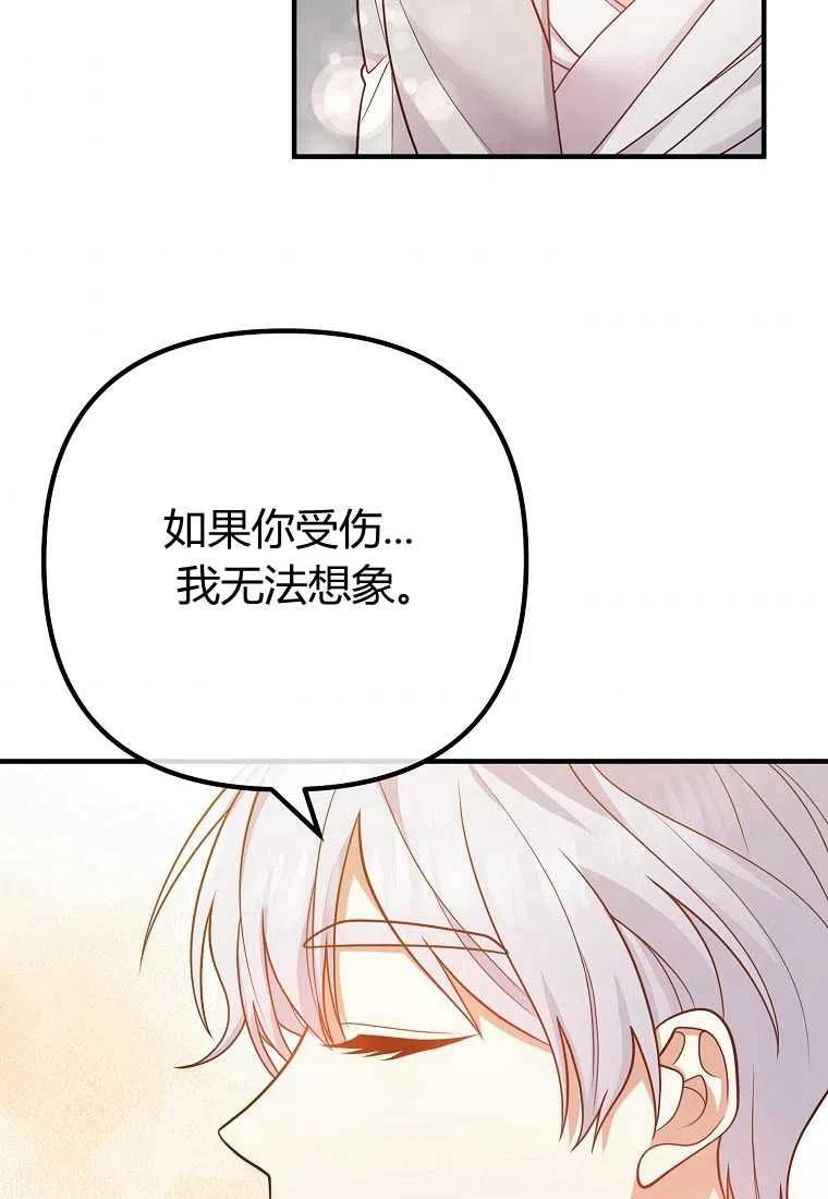 跟我离婚吧，老公韩漫全集-第25话无删减无遮挡章节图片 