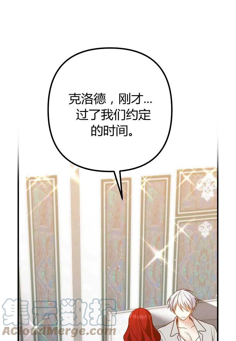 跟我离婚吧，老公韩漫全集-第25话无删减无遮挡章节图片 