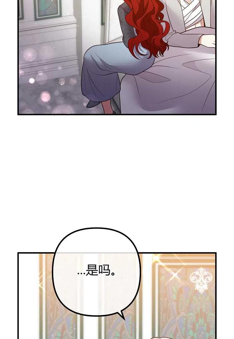 跟我离婚吧，老公韩漫全集-第25话无删减无遮挡章节图片 