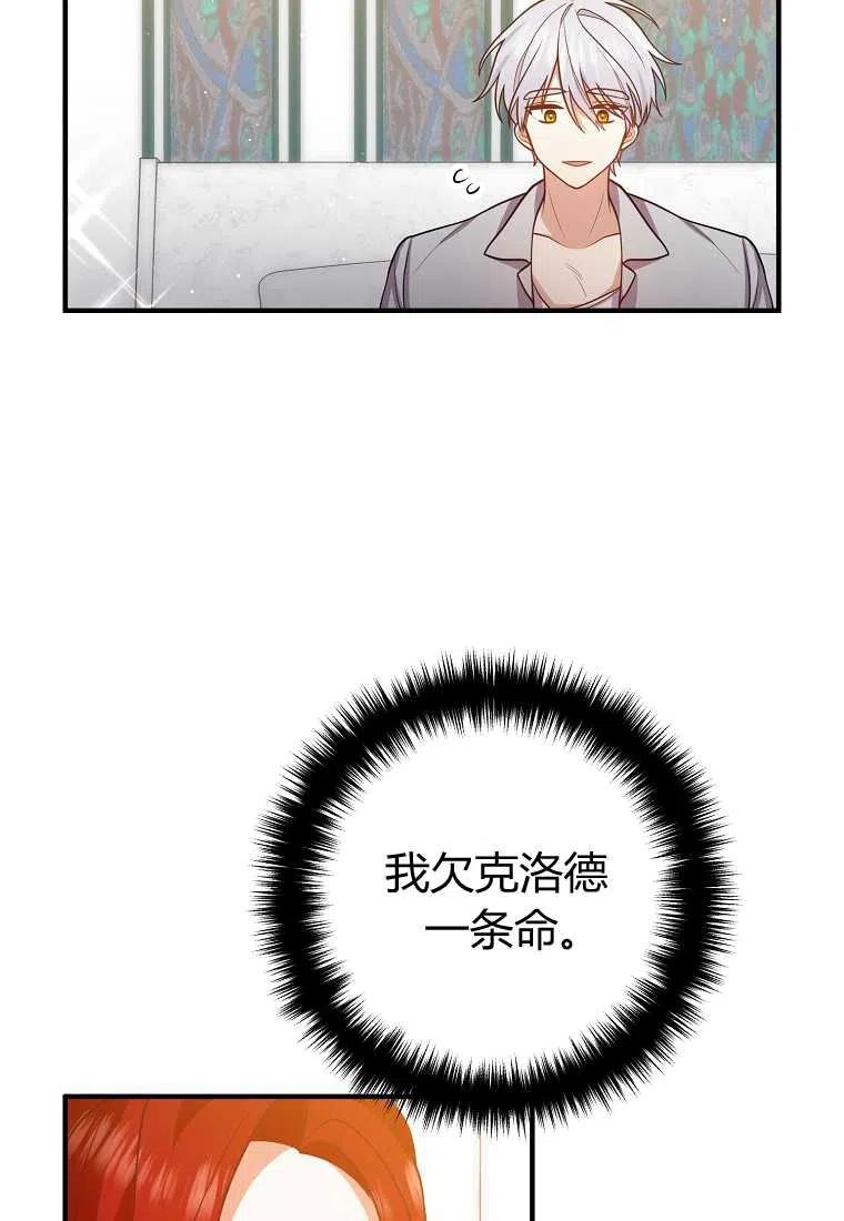 跟我离婚吧，老公韩漫全集-第25话无删减无遮挡章节图片 