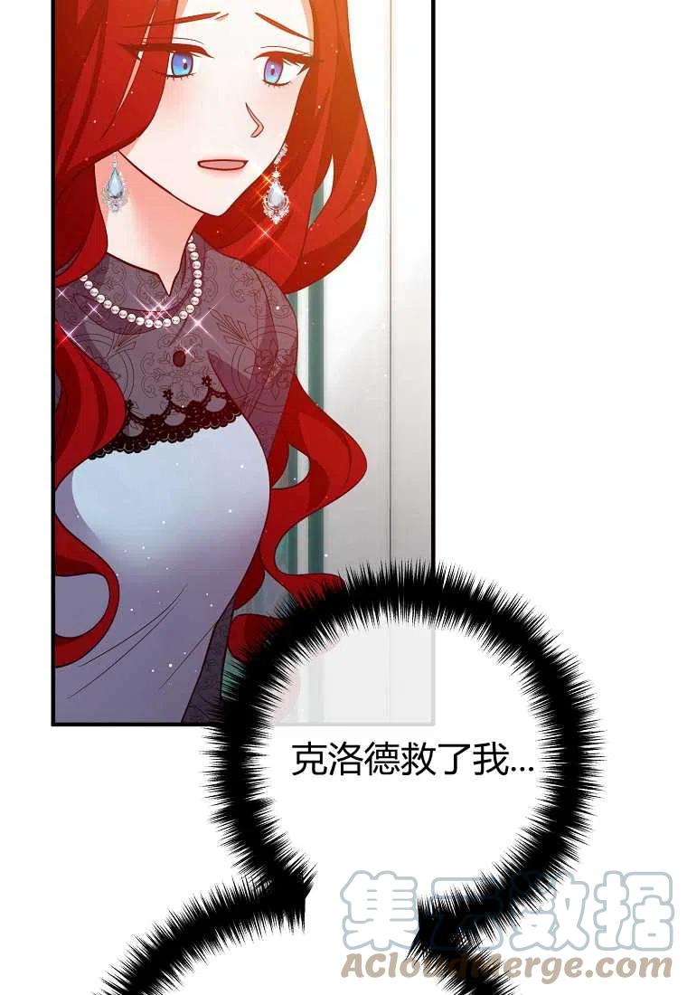 跟我离婚吧，老公韩漫全集-第25话无删减无遮挡章节图片 