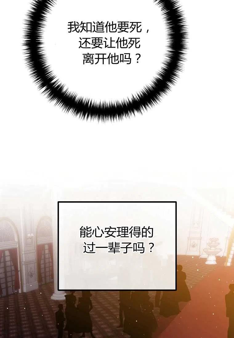 跟我离婚吧，老公韩漫全集-第25话无删减无遮挡章节图片 