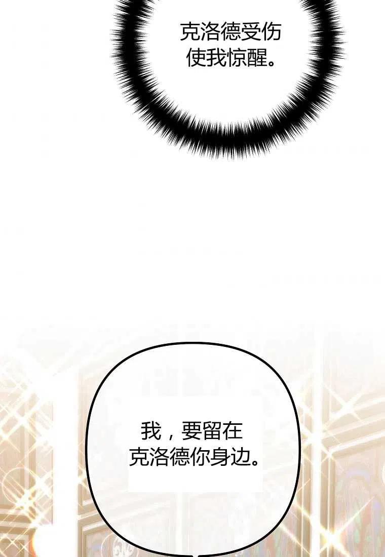跟我离婚吧，老公韩漫全集-第25话无删减无遮挡章节图片 