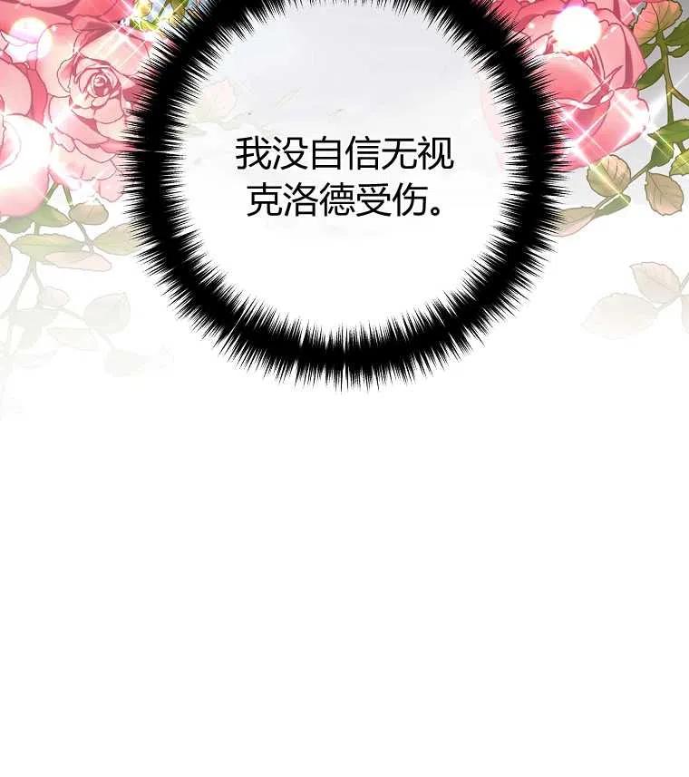 跟我离婚吧，老公韩漫全集-第25话无删减无遮挡章节图片 