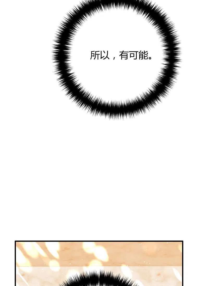跟我离婚吧，老公韩漫全集-第26话无删减无遮挡章节图片 