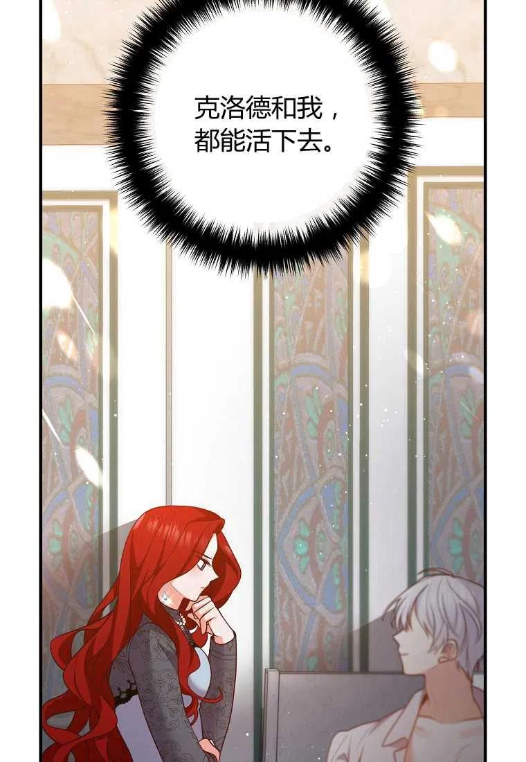 跟我离婚吧，老公韩漫全集-第26话无删减无遮挡章节图片 