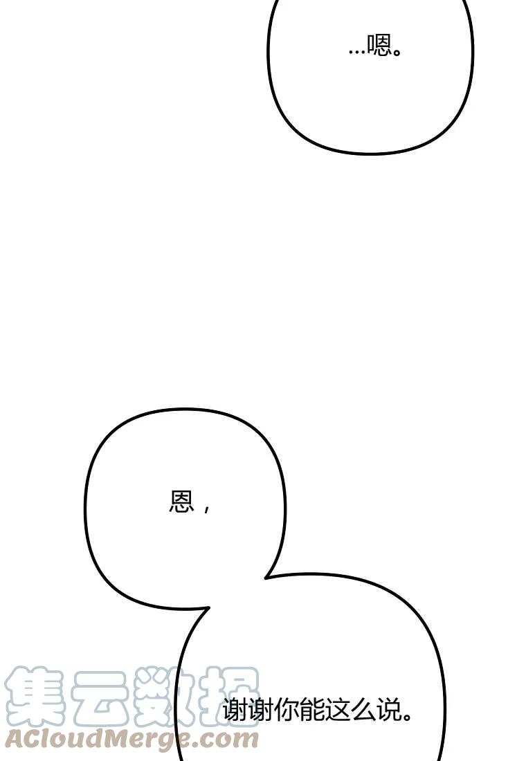 跟我离婚吧，老公韩漫全集-第26话无删减无遮挡章节图片 