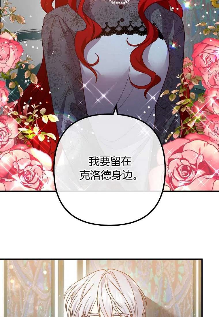 跟我离婚吧，老公韩漫全集-第26话无删减无遮挡章节图片 