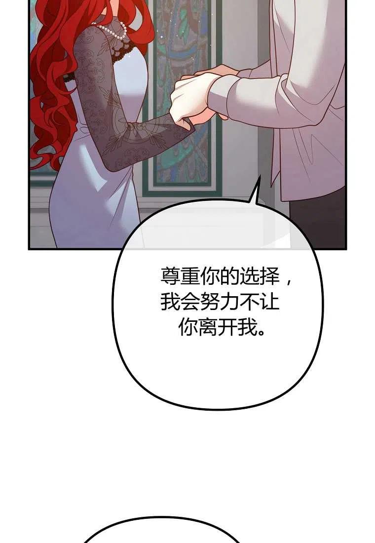 跟我离婚吧，老公韩漫全集-第26话无删减无遮挡章节图片 